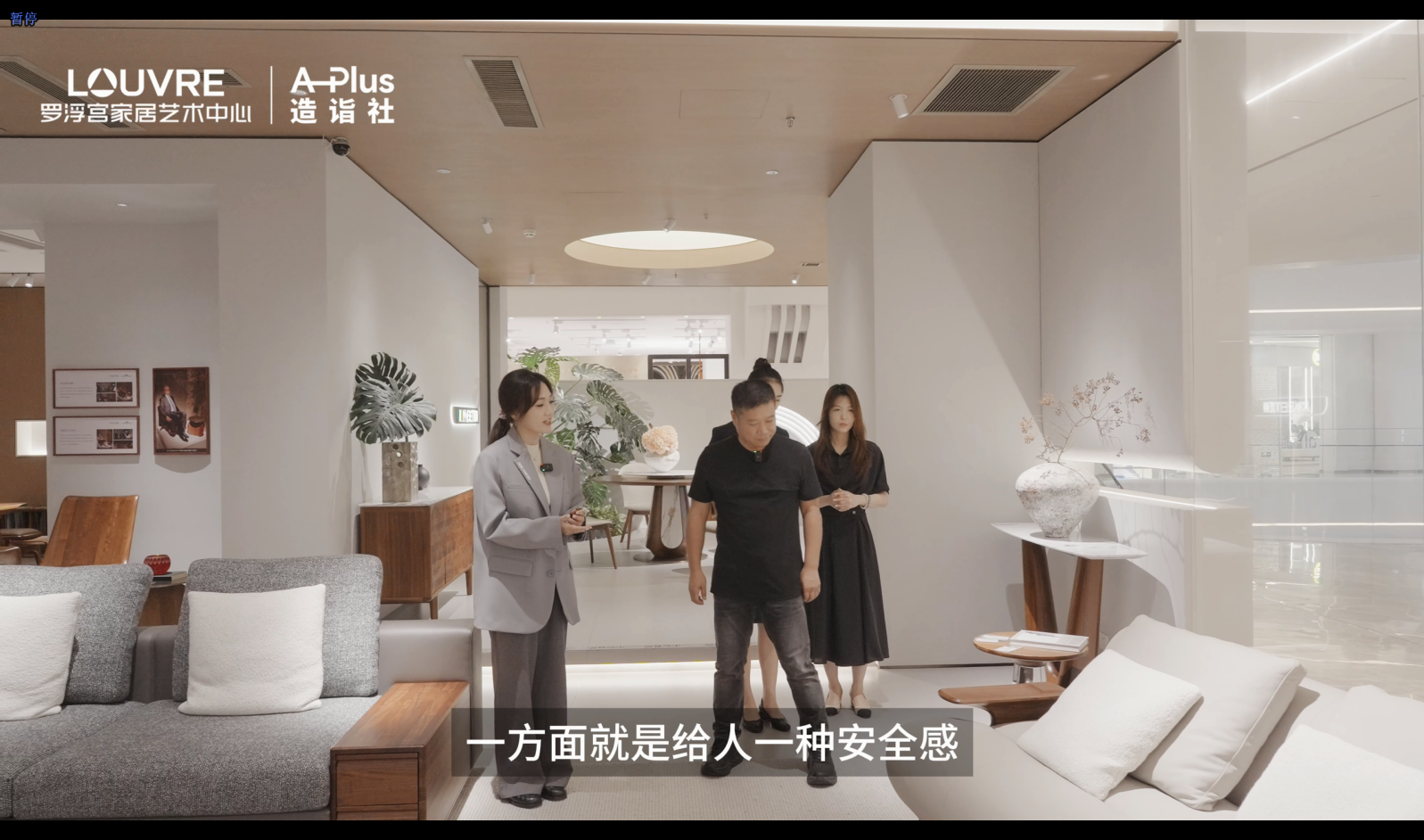 跟随设计师富察振辉走进罗浮宫家居广州艺术中心，体验东方大宅选材全流程！