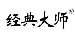 经典大师