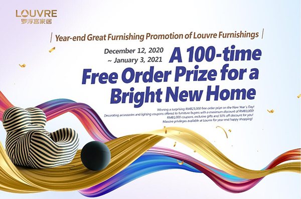 Year-end Great Furnishing Shopping Promotion of Louvre Furnishings