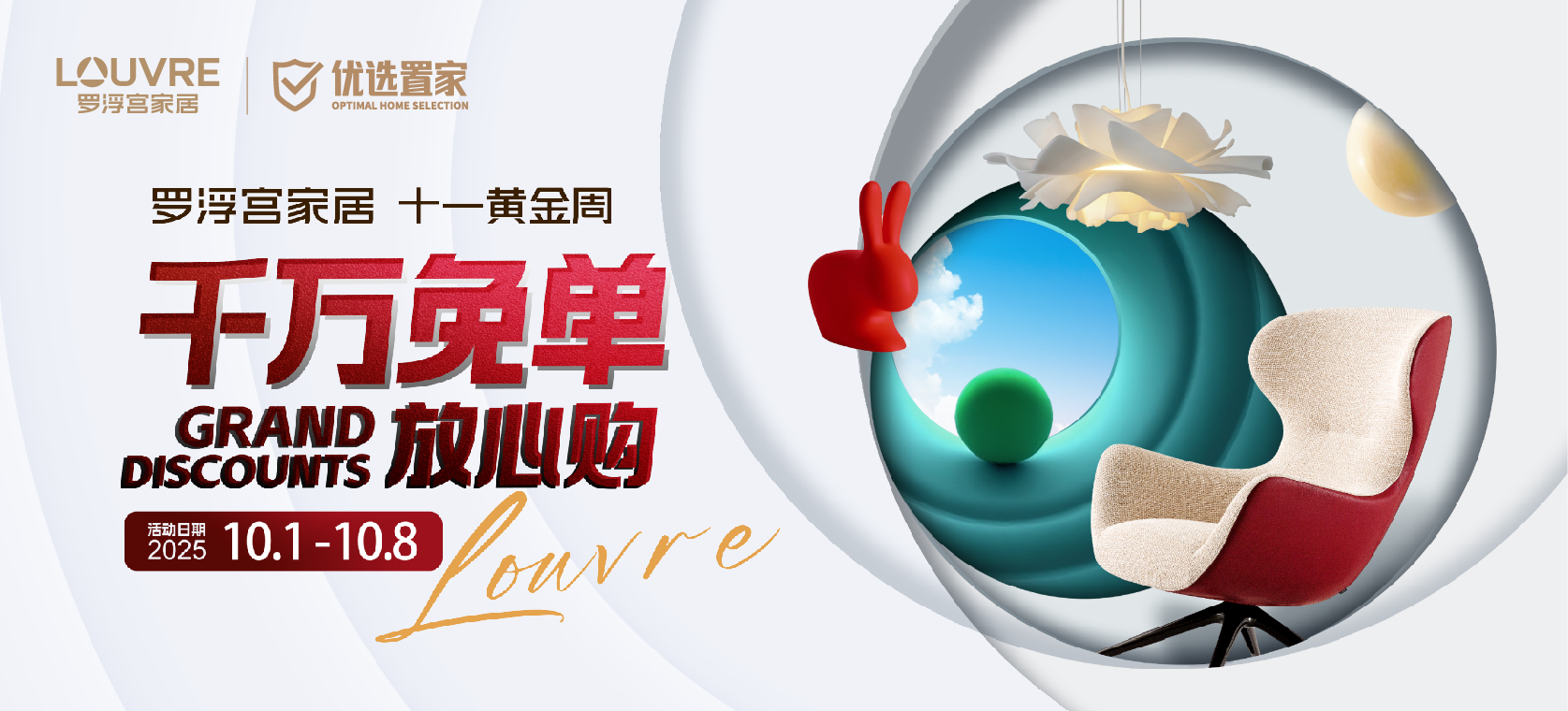 千万免单放心购