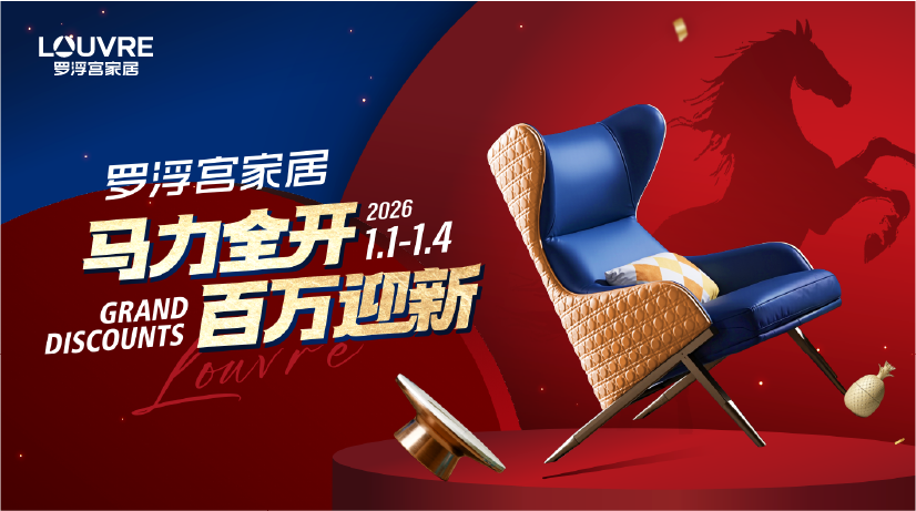 马力全开，百万迎新