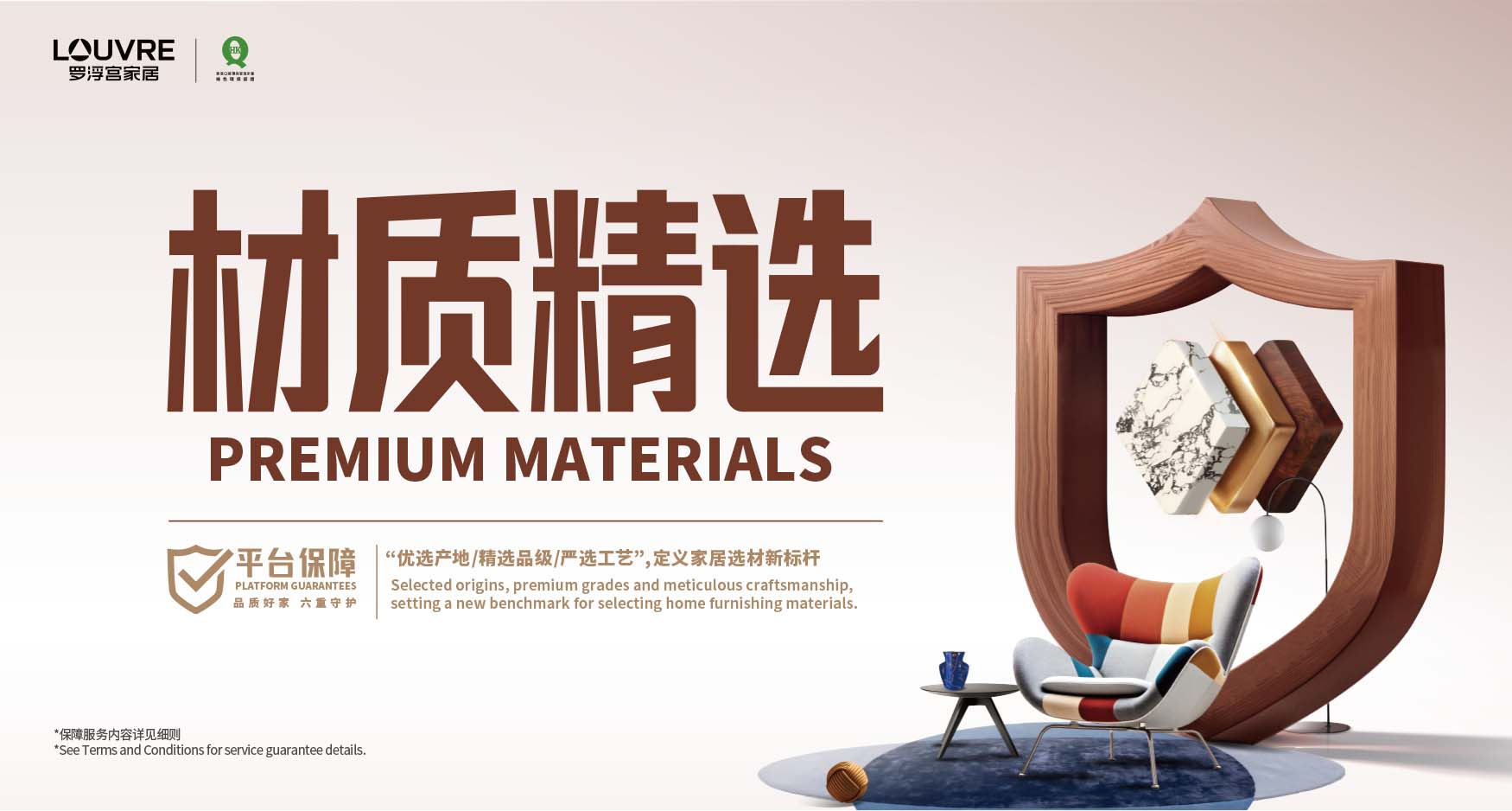 材质精选