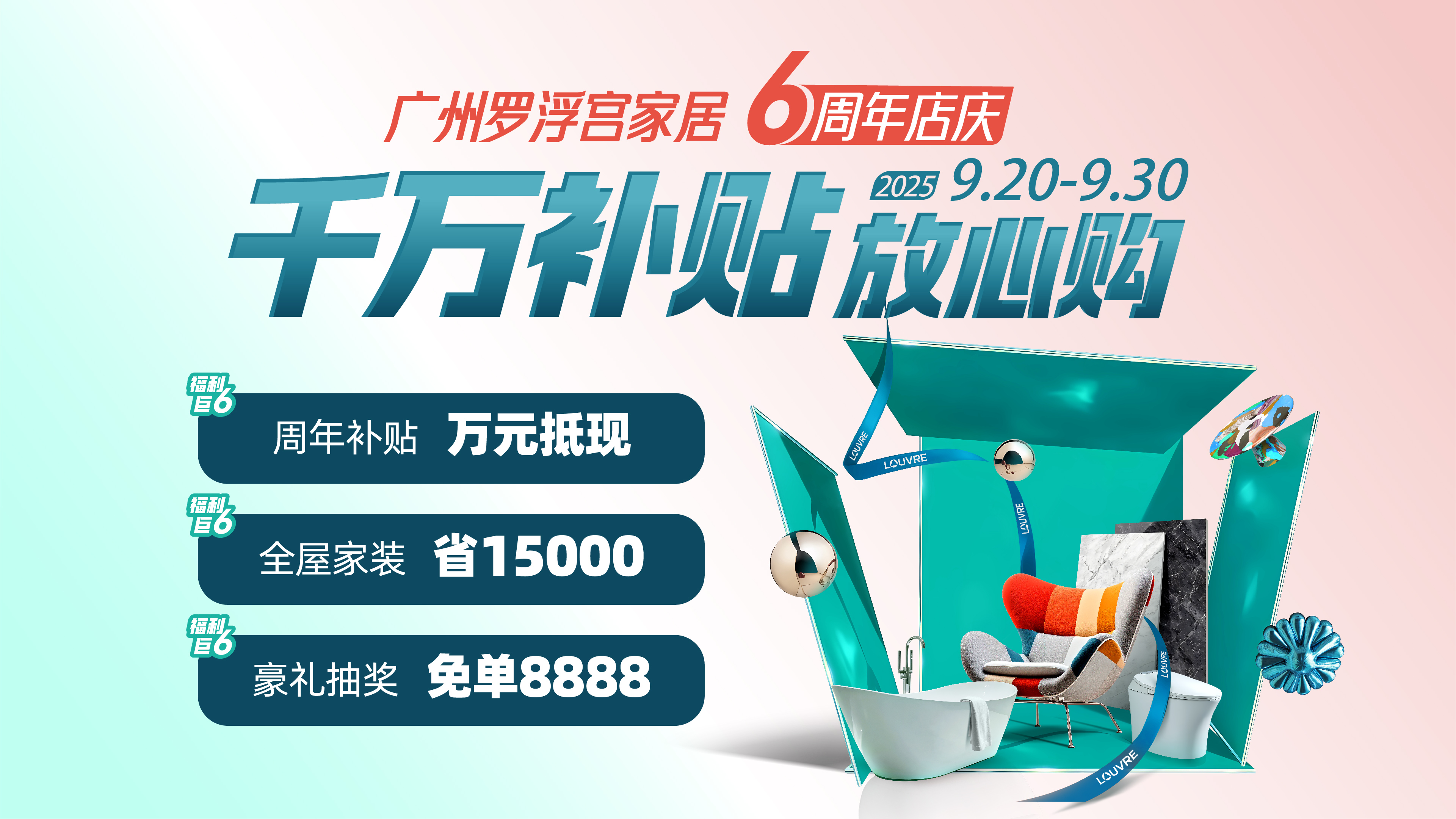 千万补贴，放心购