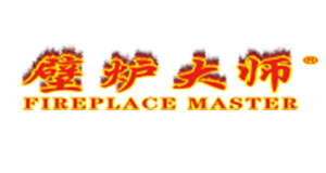 壁炉大师