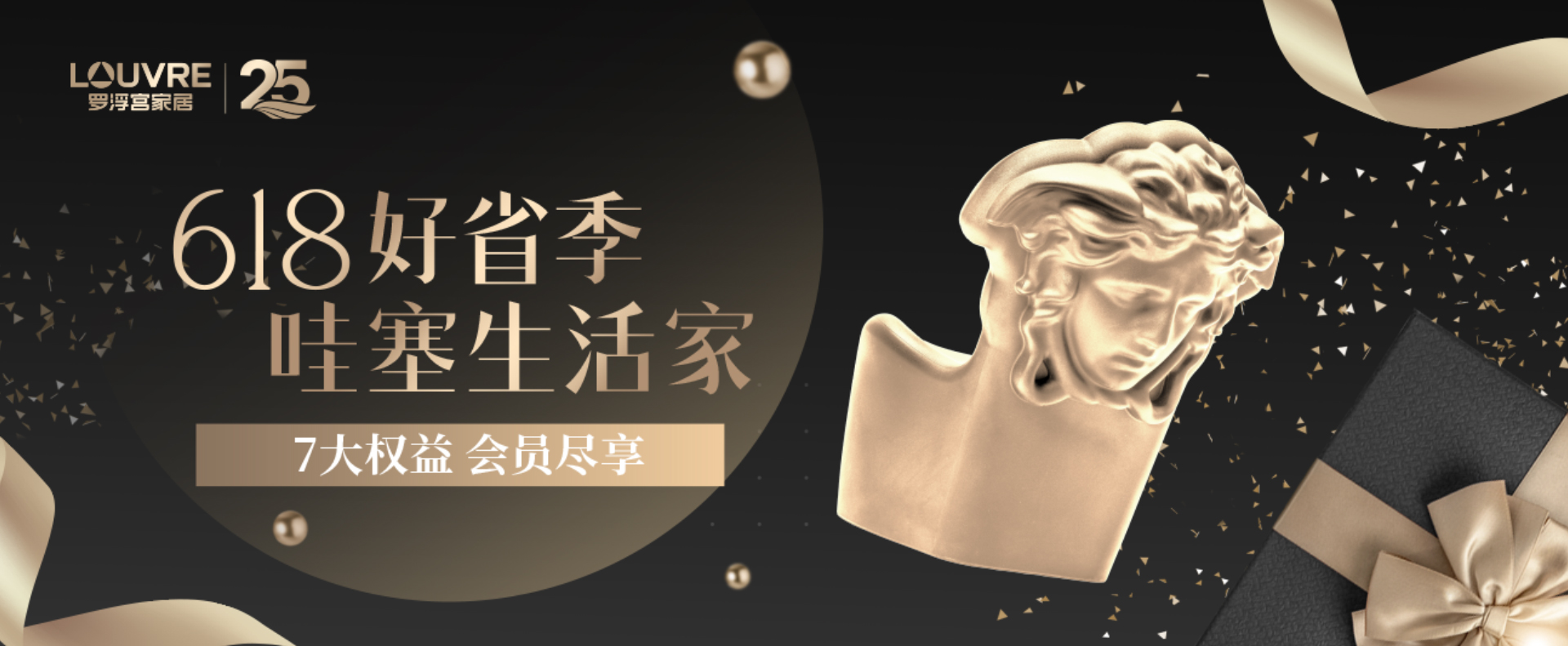 618好省季，哇塞生活家